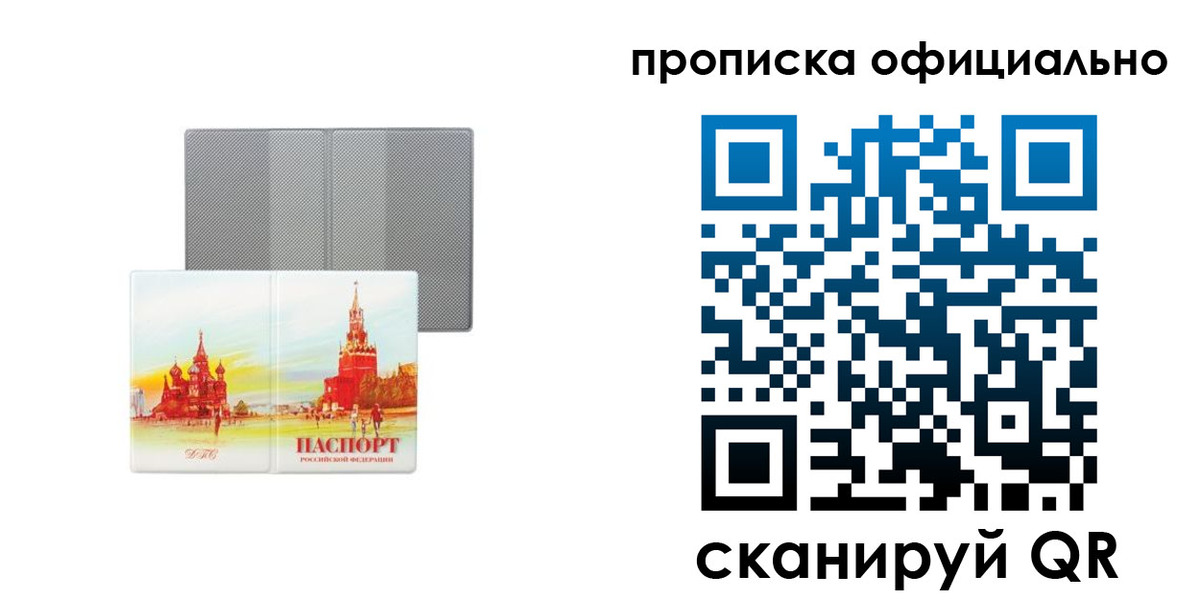 пропишу в квартире в Озёрах