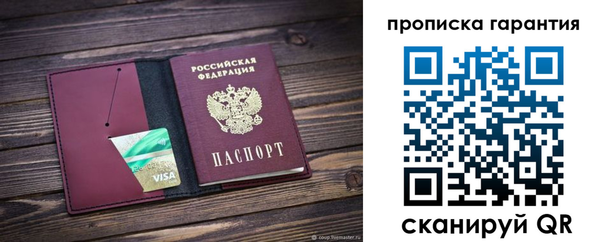 временная регистрация в квартире в Озёрах