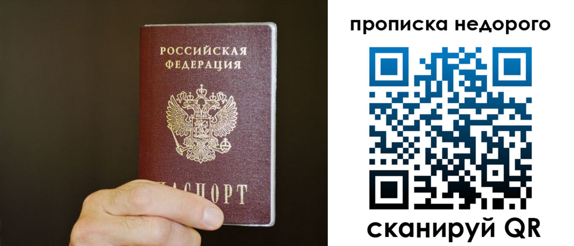 прописка в квартире в Озёрах