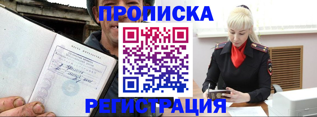 регистрация в Озёрах