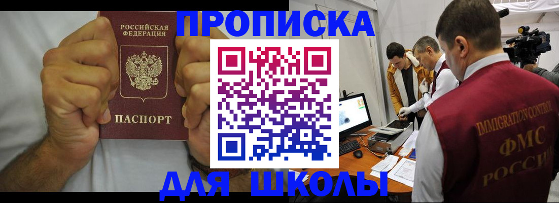 временная регистрация недорого в Озёрах