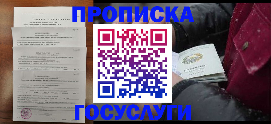 миграционный учет в Озёрах