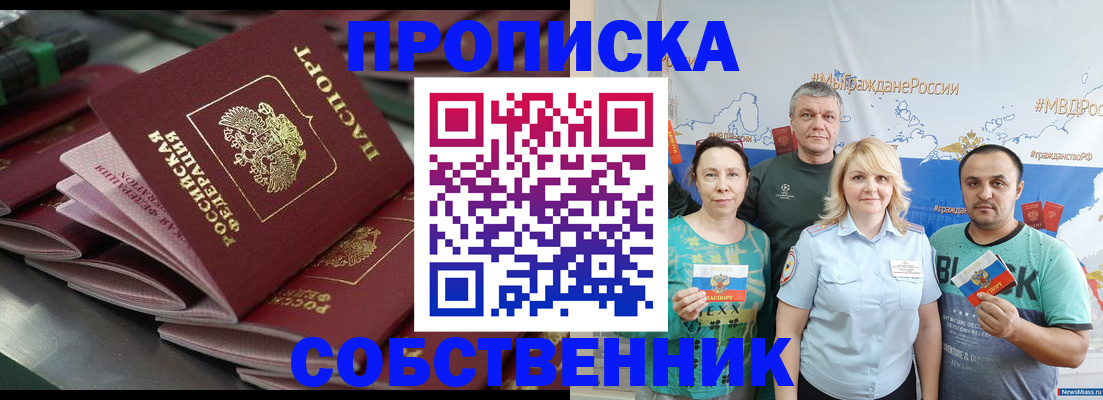 найти адрес прописки в Озёрах